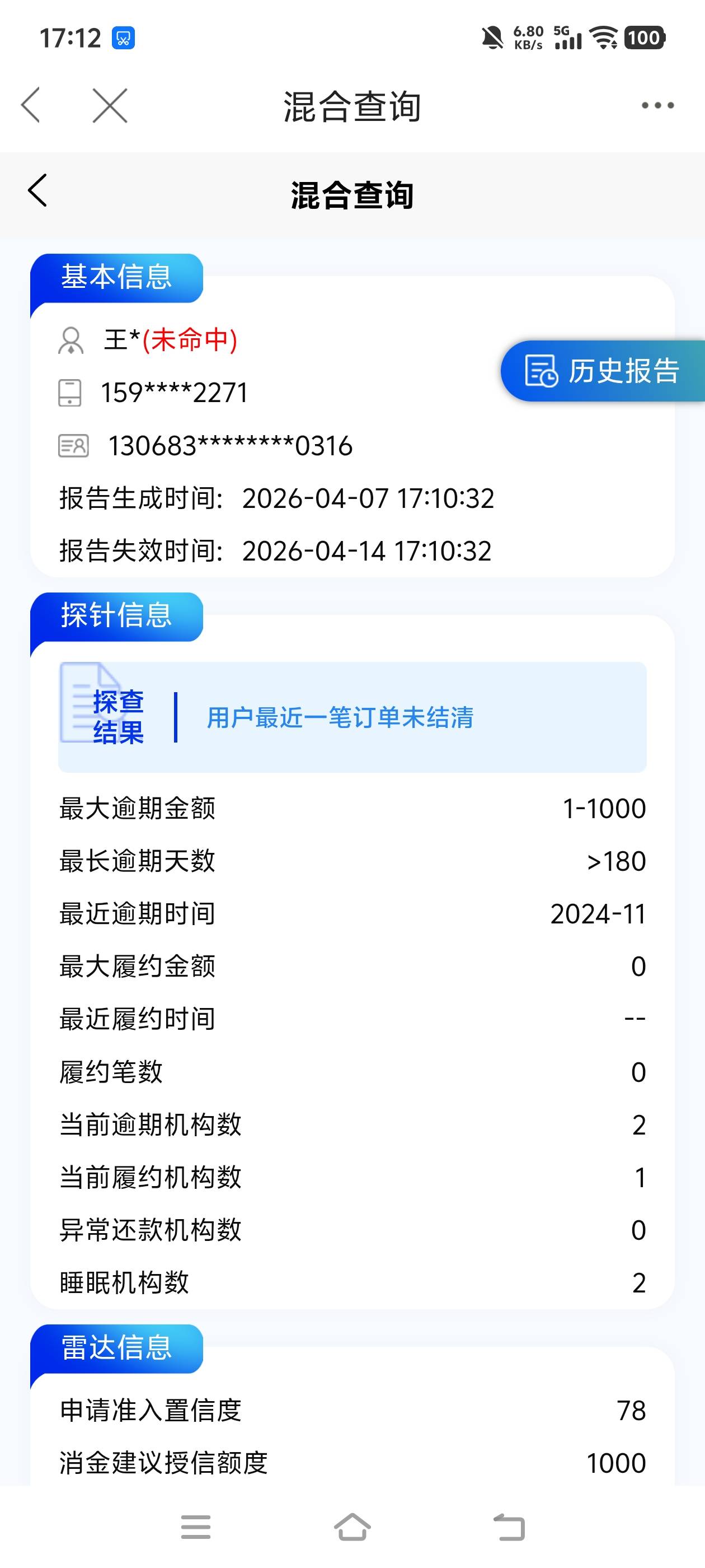 老哥们我是不是废了



70 / 作者:夕阳很美 / 