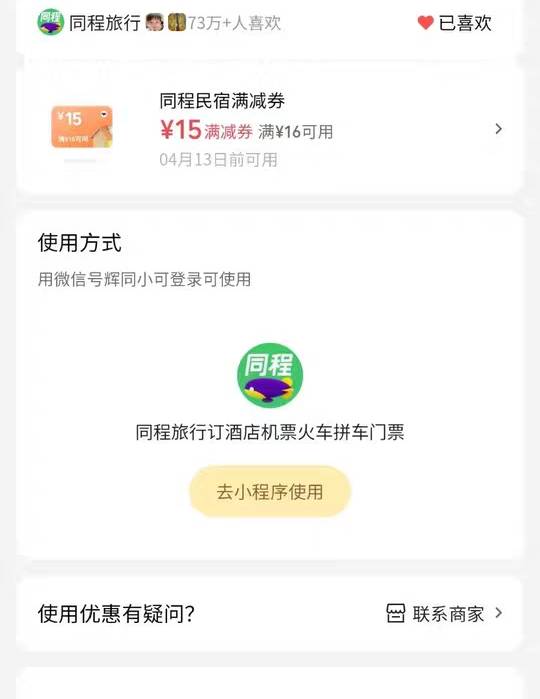 同程酒店16-15有人要吗

58 / 作者:第一反撸先锋 / 