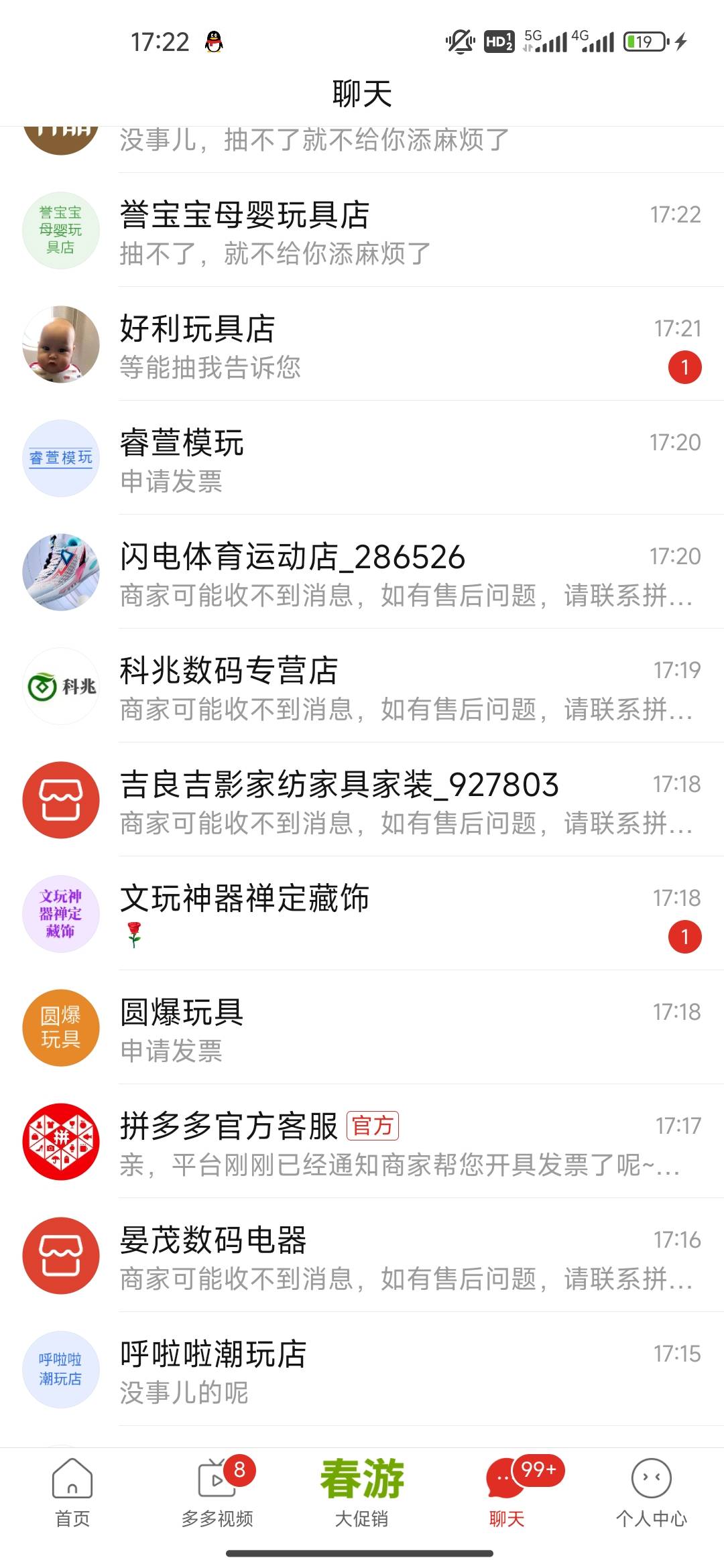 直接把多多上超过100的全部开发票，除了个别说不在抽奖地区的，这几年的全部申请

62 / 作者:开开心心上岸 / 