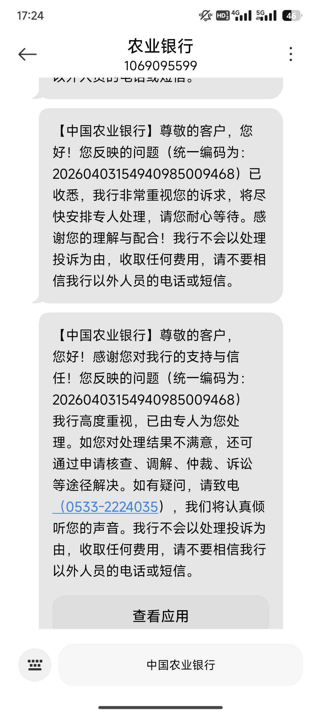 老哥们证券问题，投诉了总行结果本地来电话了，说他们不是证券公司，看看能不能撤诉，73 / 作者:uuiioop / 