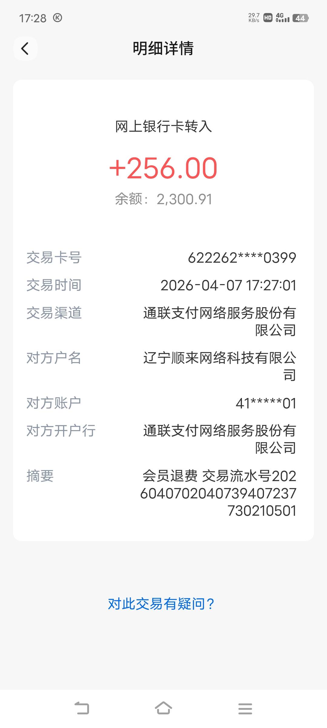 宜口袋会员退了

56 / 作者:广东移动客服 / 