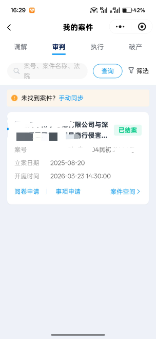老哥们，结案半个月了，怎么不把判决书发出来

73 / 作者:一剑光寒十四洲 / 