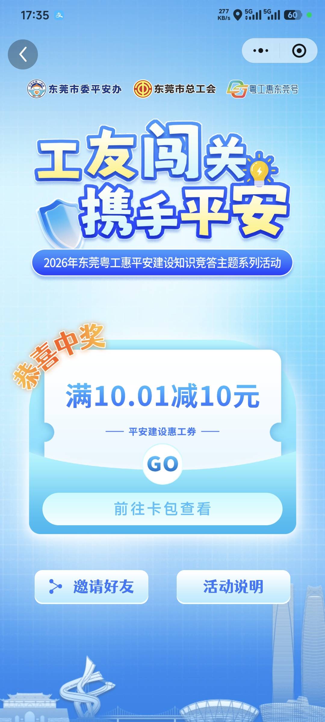 你们都没中吗粤工惠东莞号

34 / 作者:卡农豆包 / 