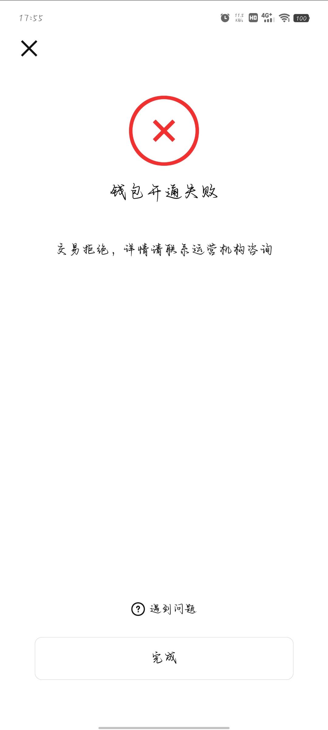 开不了，销不了，充不了，转不了，啥原因啊老哥们，不是一个钱包的问题是所有的钱包都77 / 作者:分析可以五排 / 