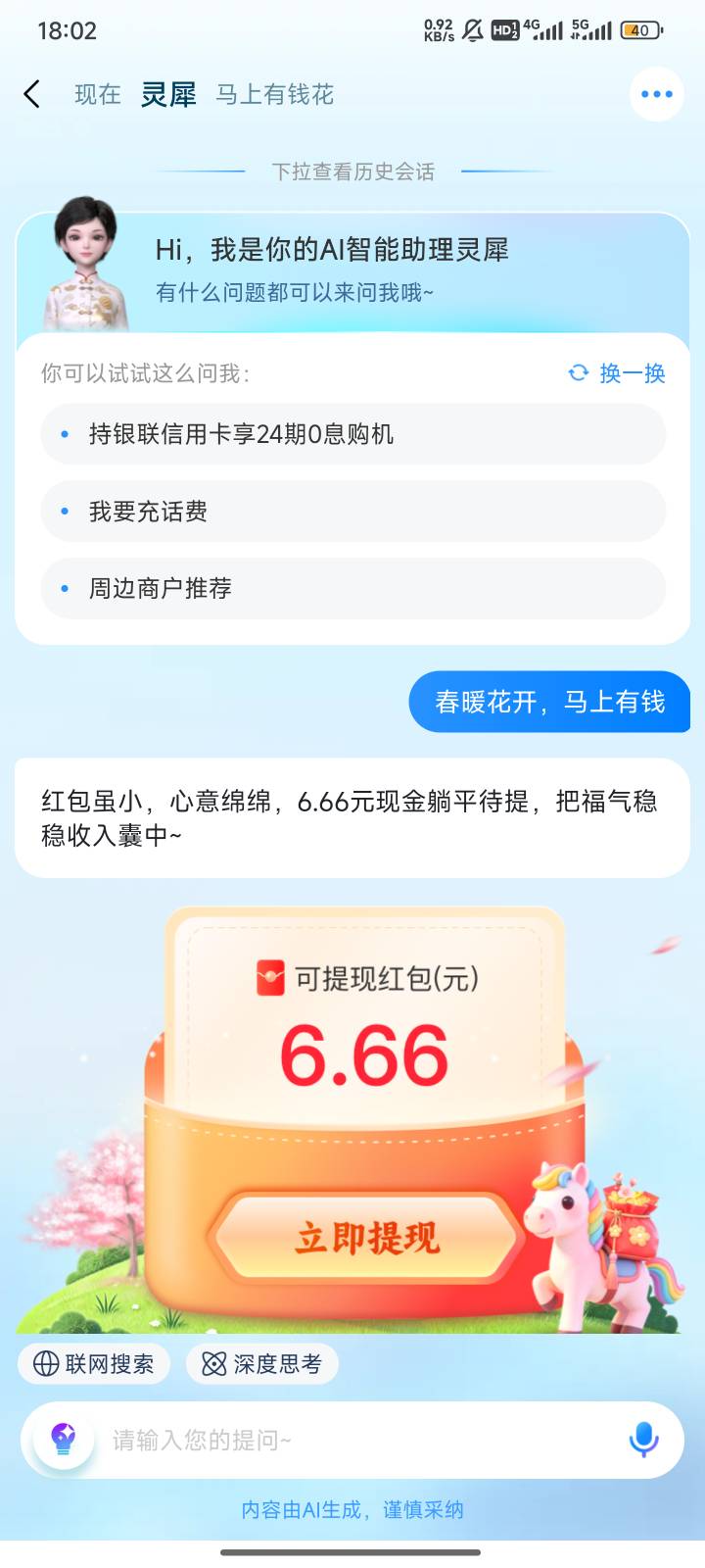 和包6毛快冲

84 / 作者:卡陌陌号楼 / 