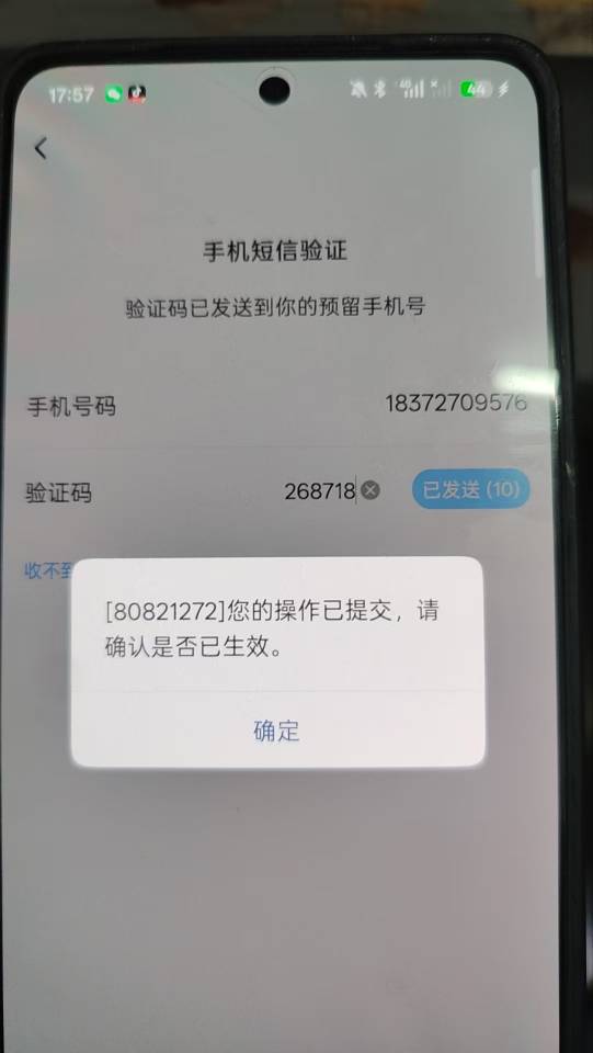 老哥们qq换绑实名一直提示这样是为什么，一直卡在这个界面，也不显示成功，好几次了

68 / 作者:点解点解。 / 