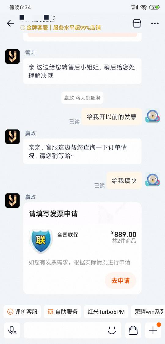 必须狠狠申请发票，淘宝京东拼多多全部来一遍


16 / 作者:沃德基尔邦硬 / 