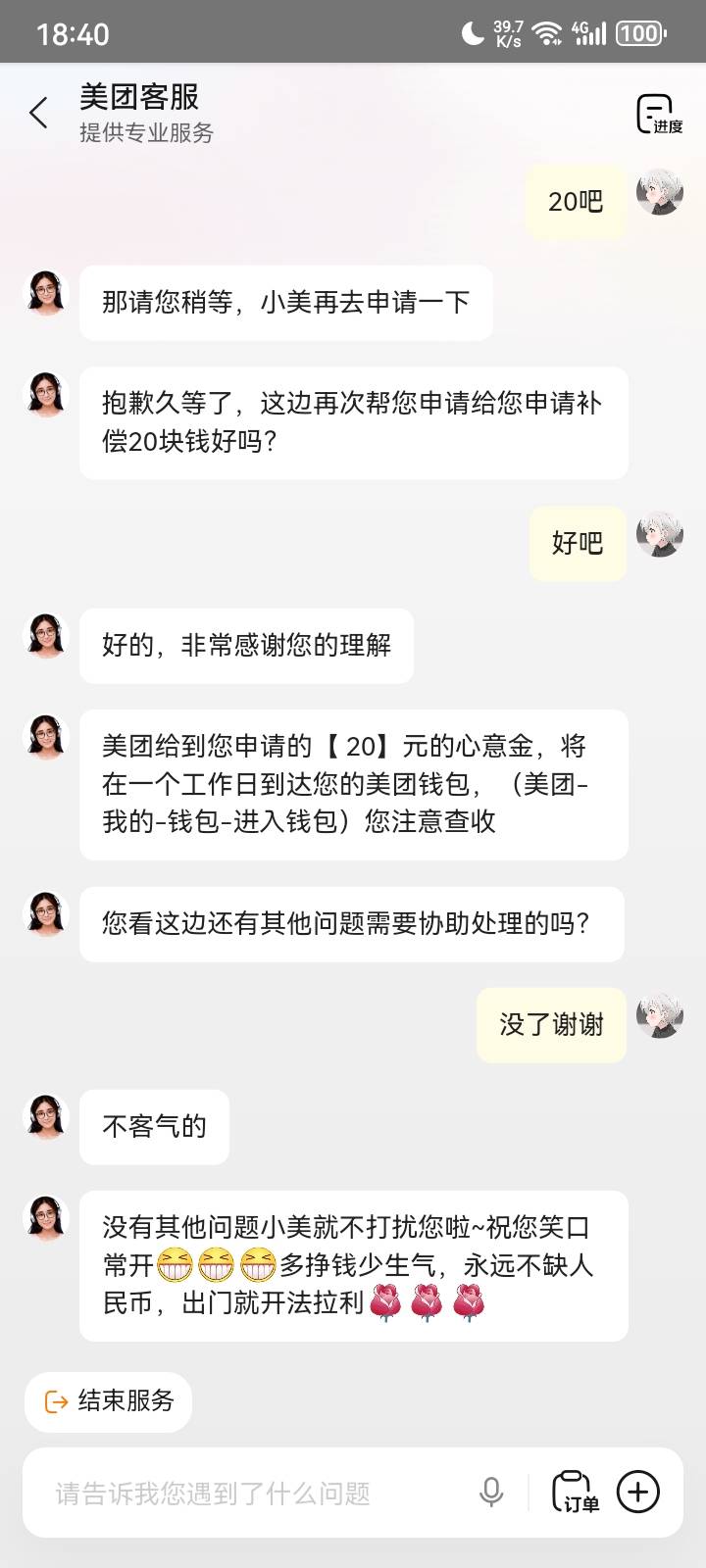 唉 小美申请多了号黑了  补偿都不到账了

69 / 作者:VV饭 / 