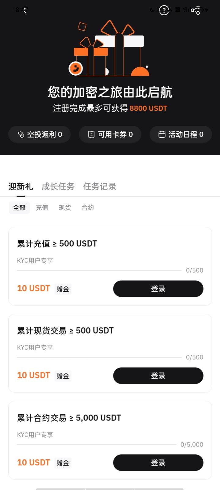快去申请羊毛，新人就送。

40 / 作者:马达卵 / 