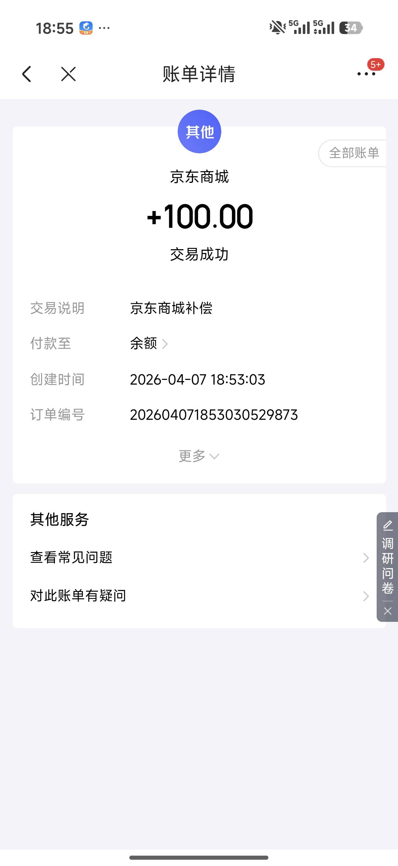 老哥们别撸毛了 也别抽奖了 就去看看哪些发票开的慢的 不能开的 简简单单400毛到手


27 / 作者:陆羽的小鸡 / 