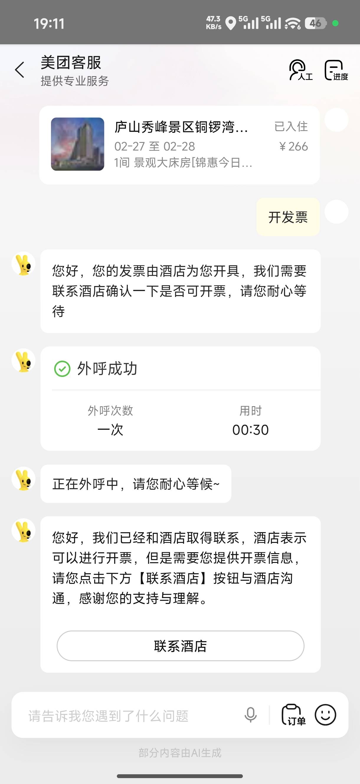 老哥门这种是不是没用了

29 / 作者:老哥帮老锅 / 