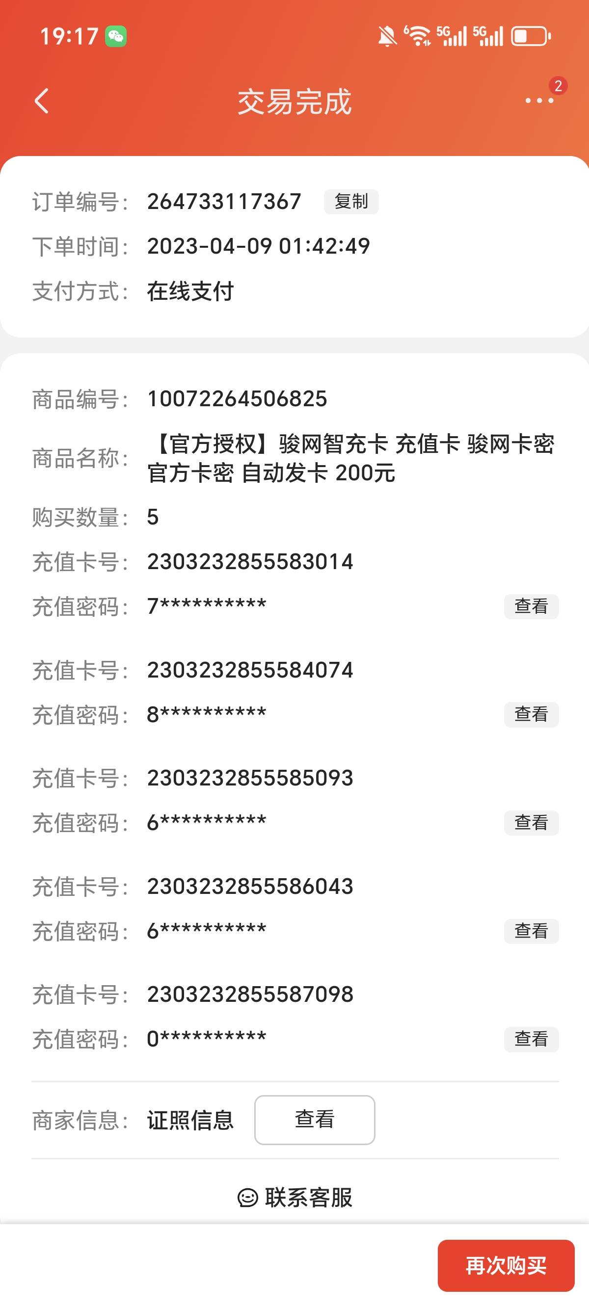 老哥们这种能不能申请

48 / 作者:走马街看日出 / 