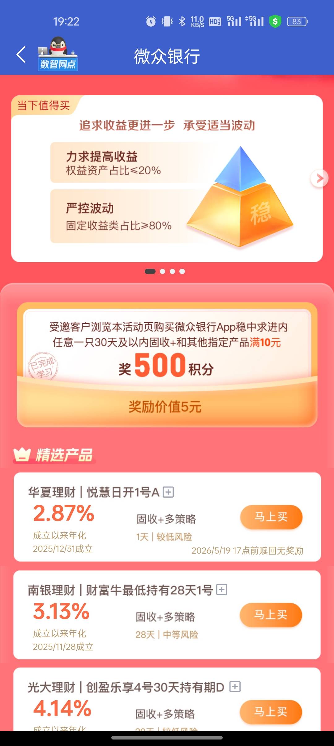 微众这个500积分是不是以下随便买一个10元就行？多久可以领？

87 / 作者:又是地雷哥 / 