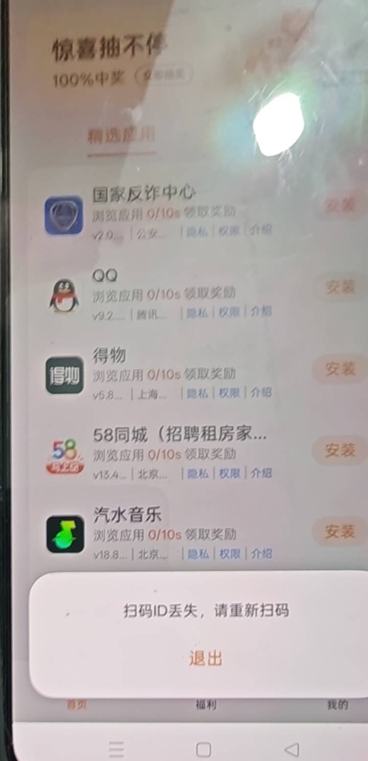老哥们，OPPO欧享赚怎么老提示这个呢

27 / 作者:社区达人 / 