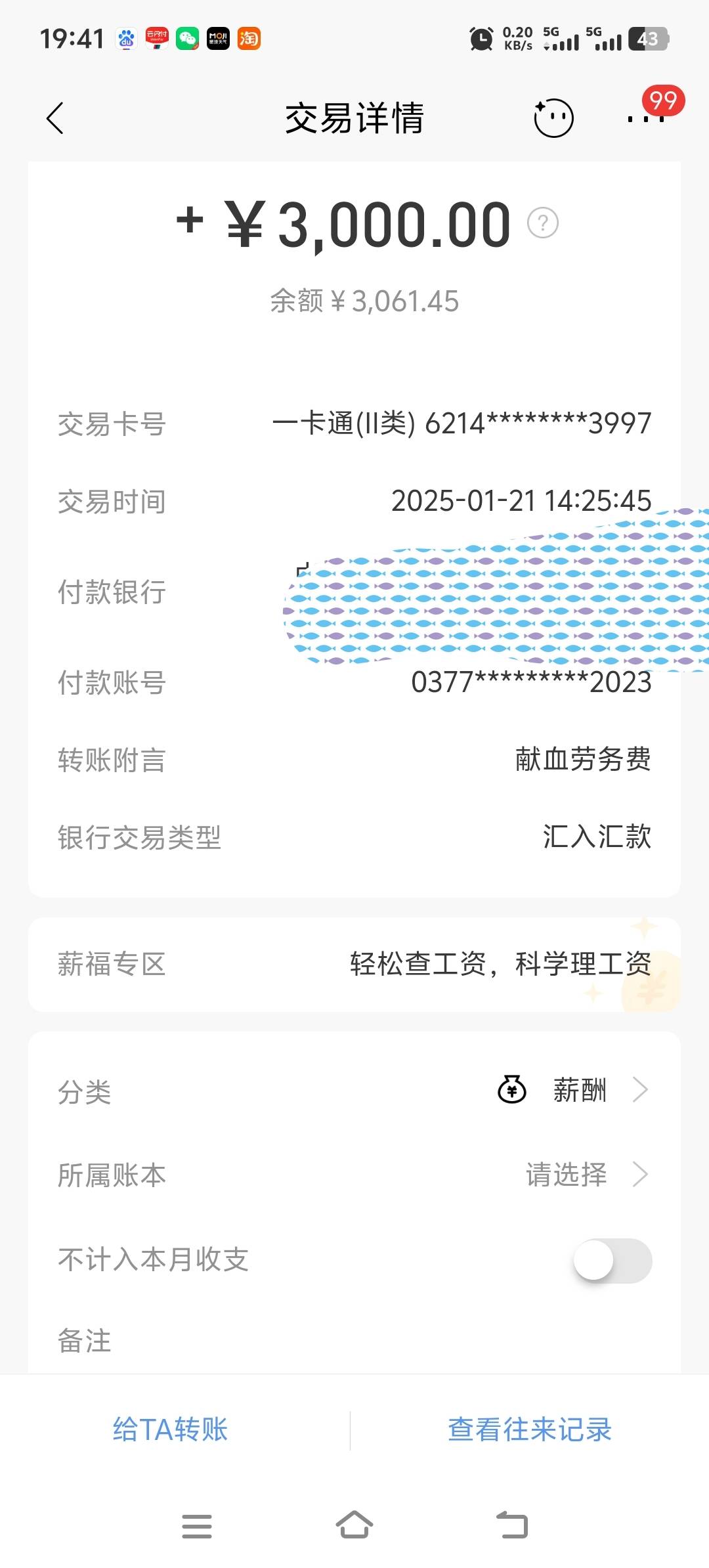 每个地区都不一样，还的要找对人
看图。
去年一月份去的打卡，10月底去的给的现金，我94 / 作者:酒肉和尚 / 