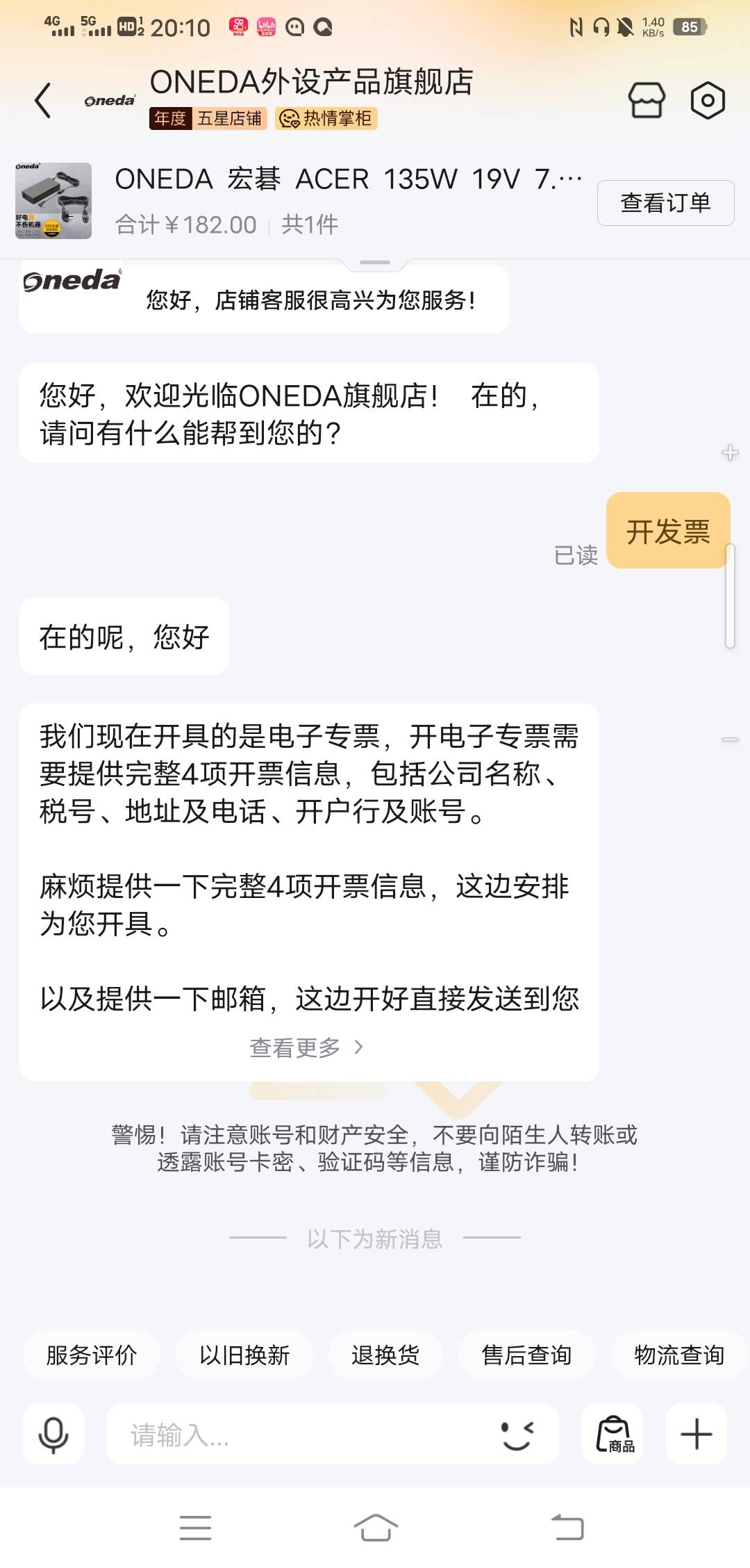 这个怎么回

1 / 作者:百足之虫 / 