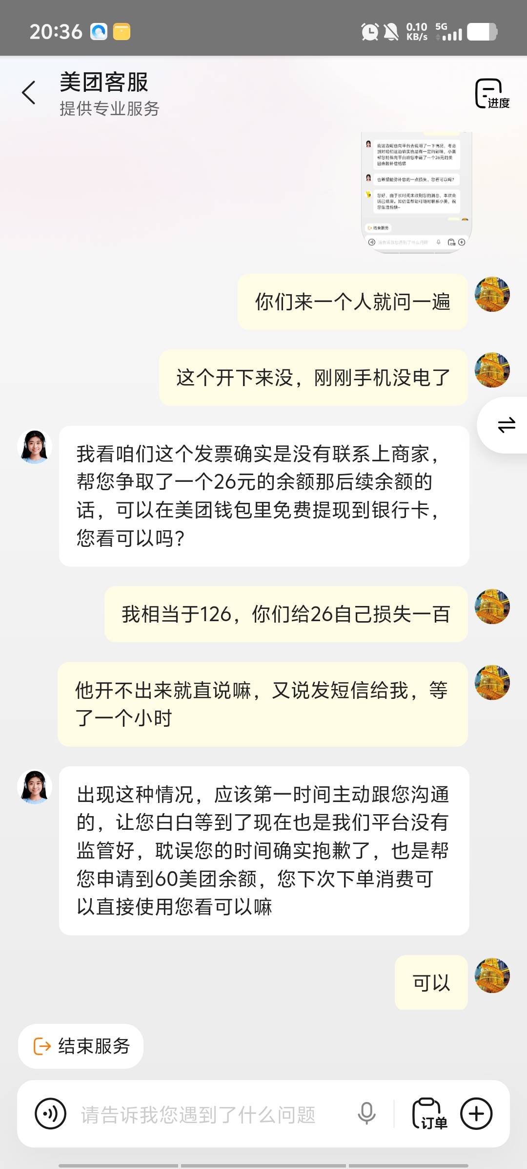 对不起了真的饿了小美

34 / 作者:卡农第58申请 / 