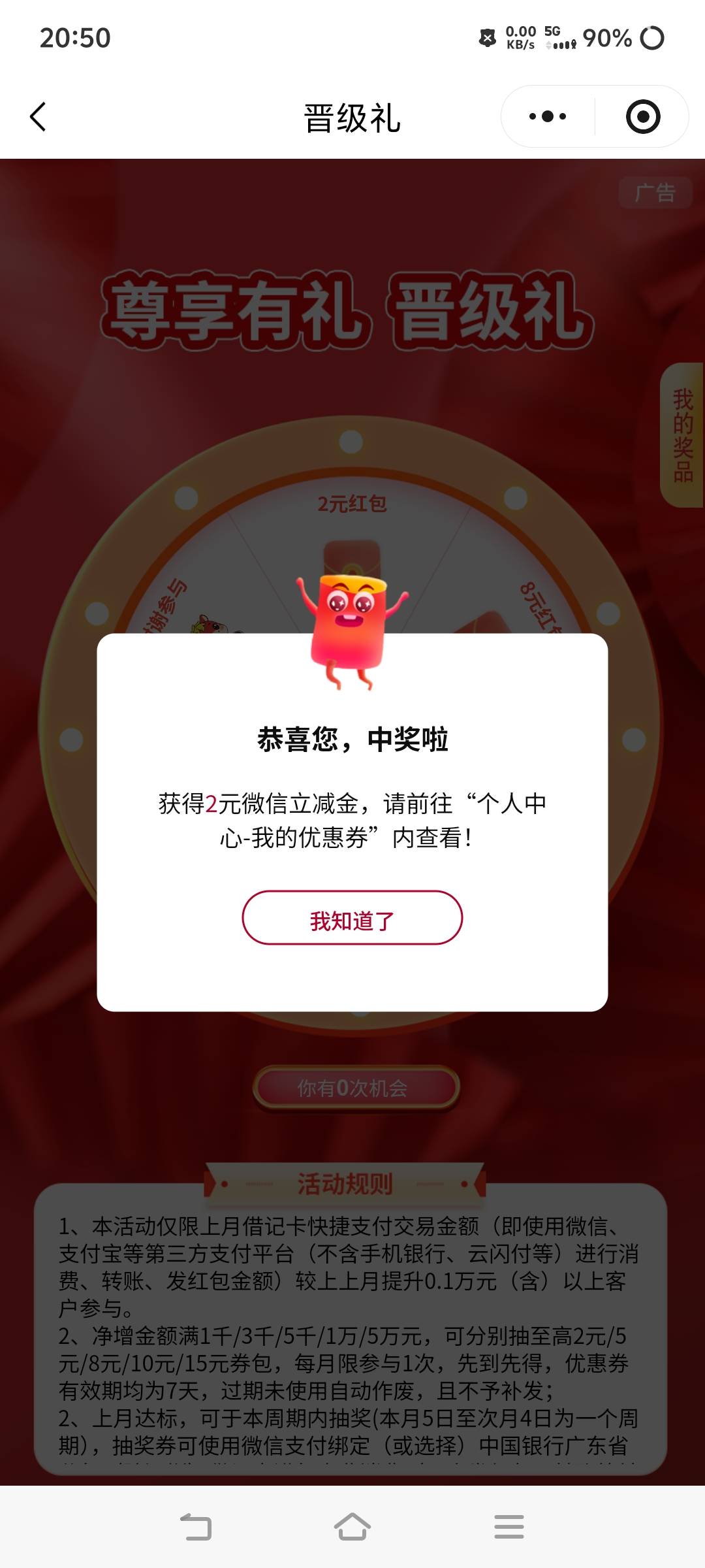 老哥们，我觉得我运气不好，有没有什么东西能够该运的，鲁毛要么不中，要么低保，从来34 / 作者:苏幼晴 / 