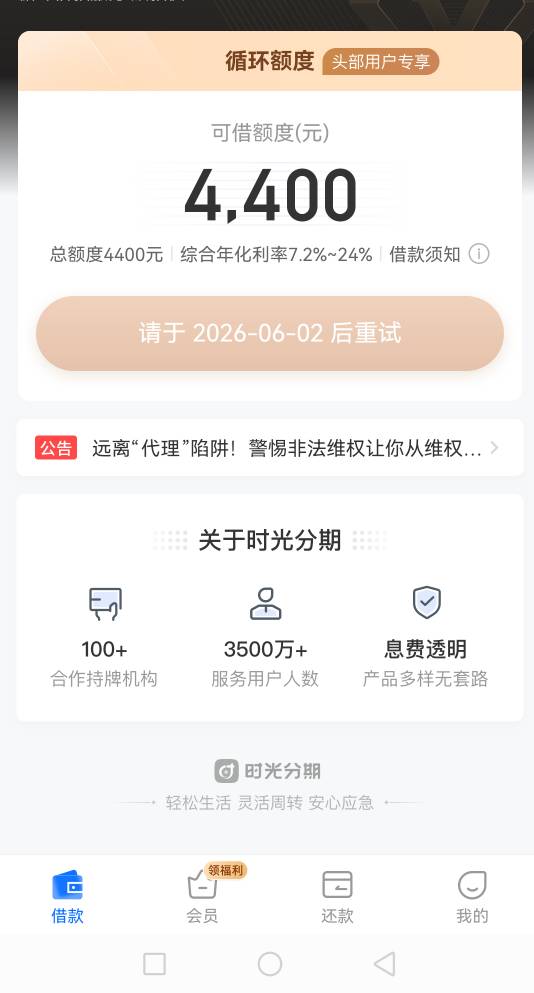 前天跟风出了4300，申请秒拒，今天变500，申请了快半小时没反应，没忍住来了先想后附18 / 作者:卡农第一黑鬼 / 