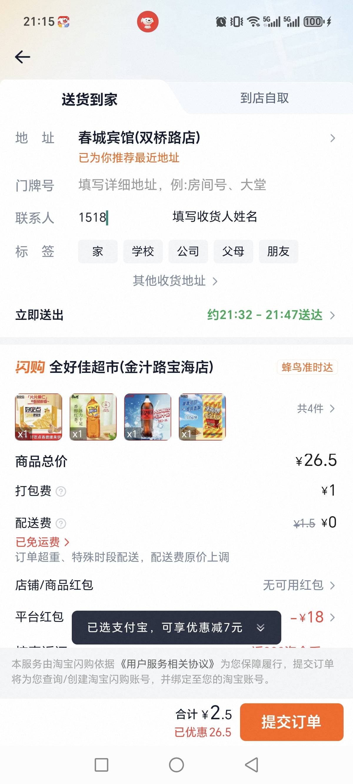 会不会被骂或者被打？两瓶两L的水才2.5

57 / 作者:恭喜gg / 