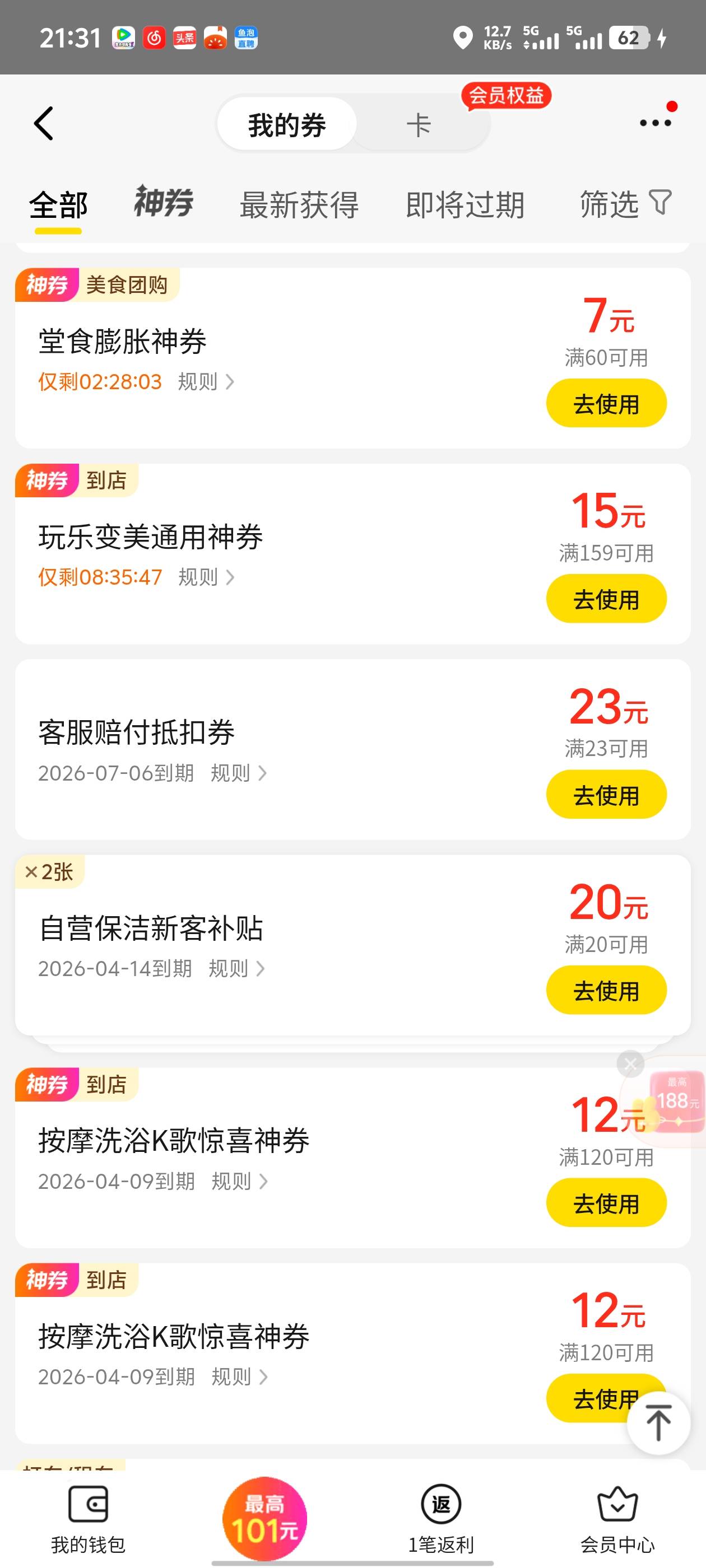 有没有老哥要的无门槛团购23

43 / 作者:lr曾经 / 