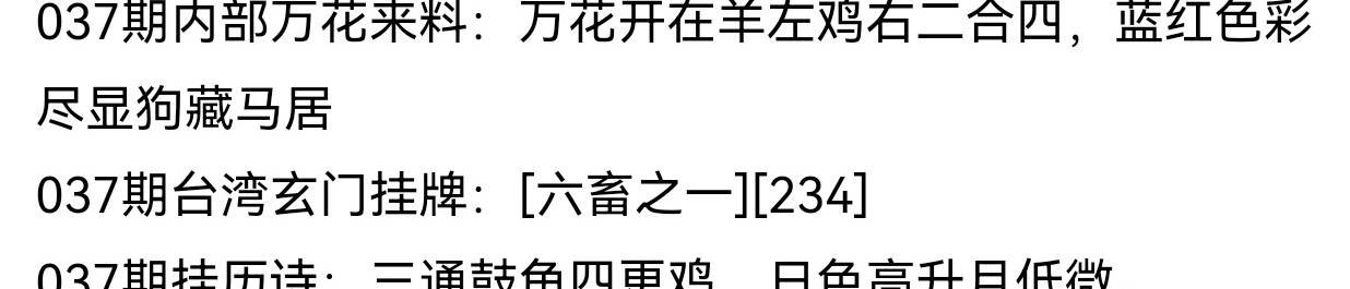 老哥帮我看看是不是，我都包了不敢看

31 / 作者:懂哥 / 