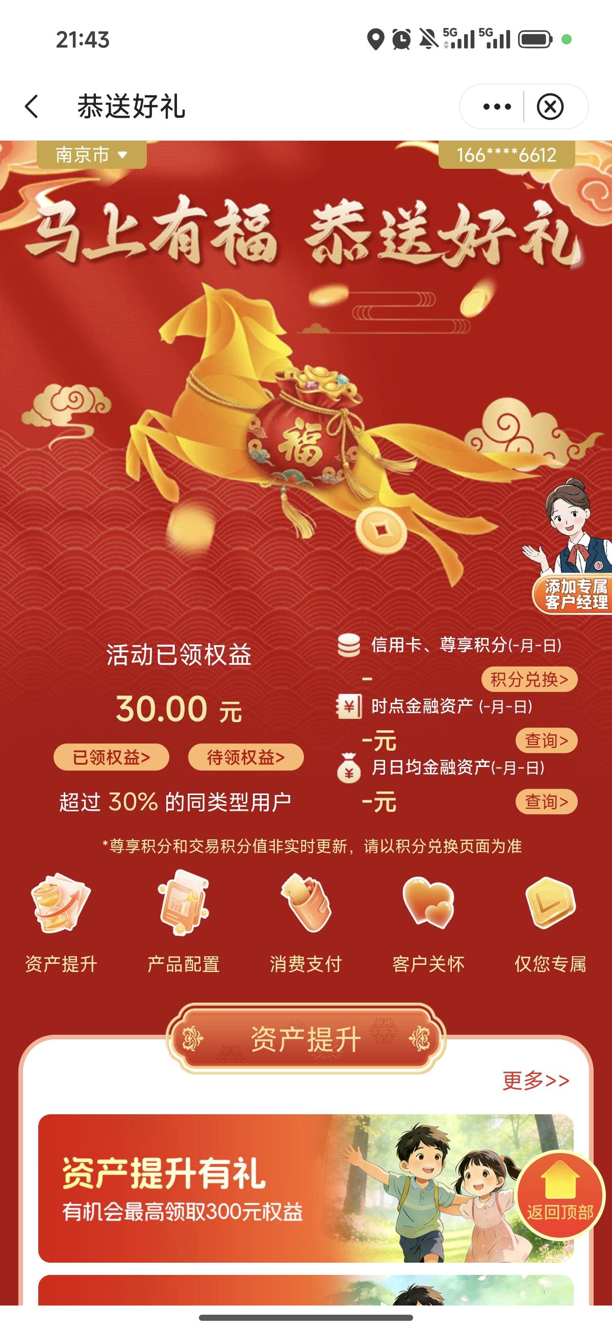 江苏中行存管有领第4次的老哥吗

67 / 作者:三甲彭于晏 / 