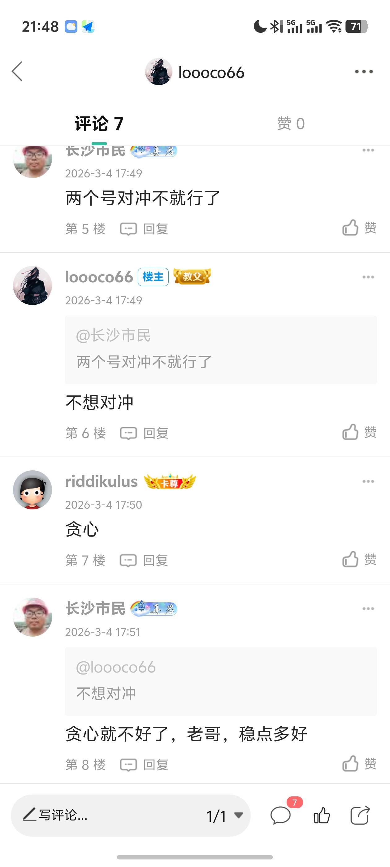 币王上个月的100U体验金 已经超时了！下次再有活动时、要不要先把100U剩下的输掉？比62 / 作者:loooco66 / 