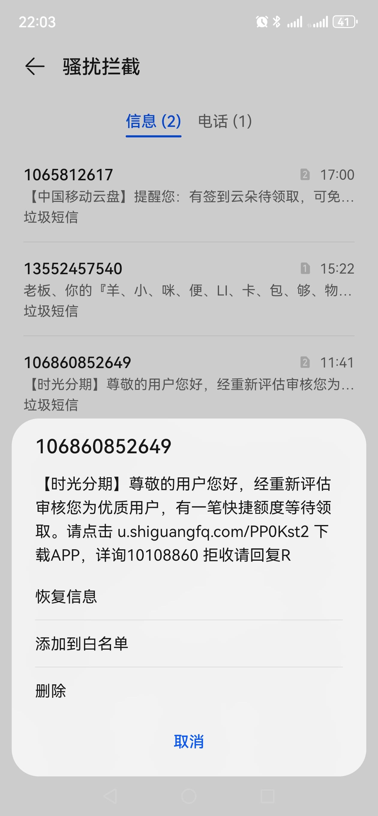 前天跟风出了4300，申请秒拒，今天变500，申请了快半小时没反应，没忍住来了先想后附12 / 作者:阿高啊 / 