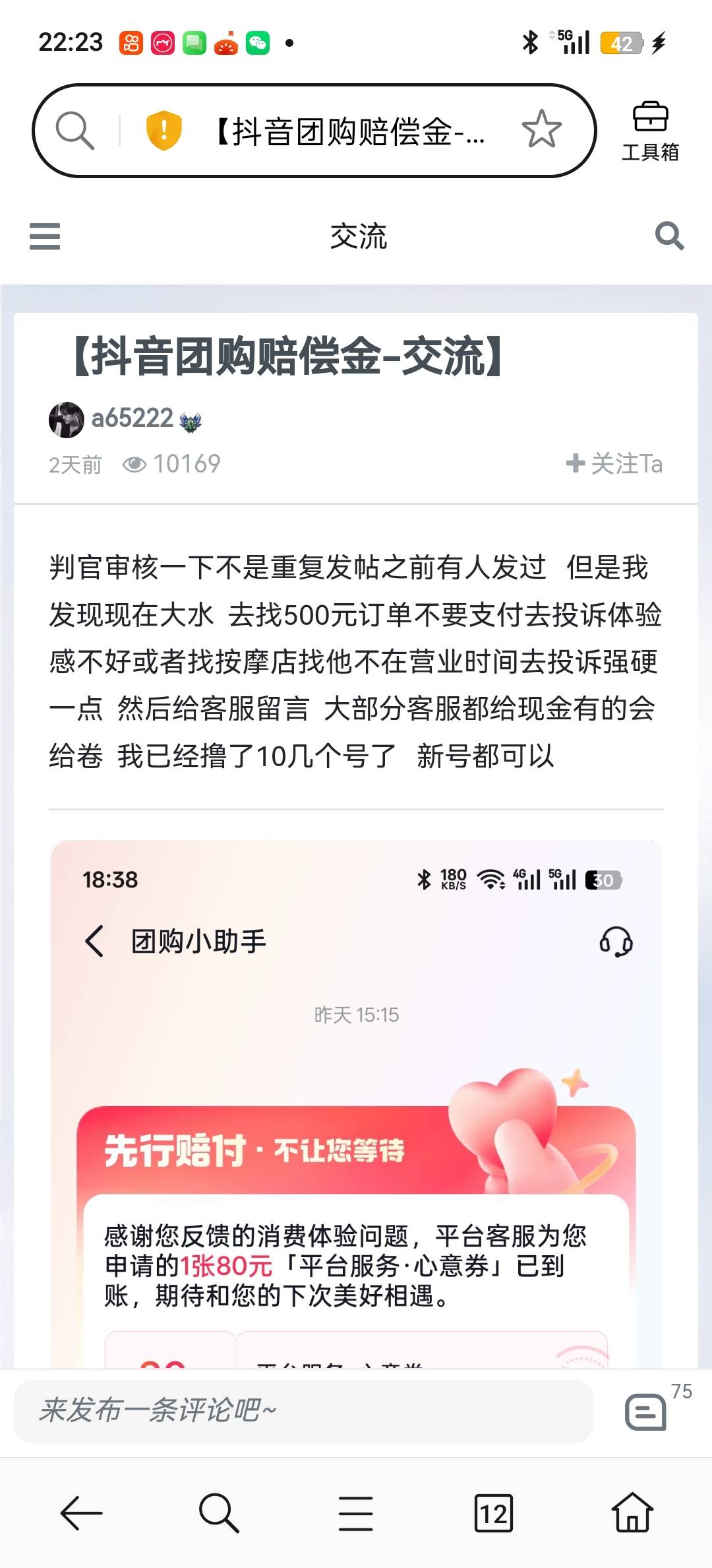 这个体验感很差的还可以玩吗黄了没有

49 / 作者:我要撸老哥 / 