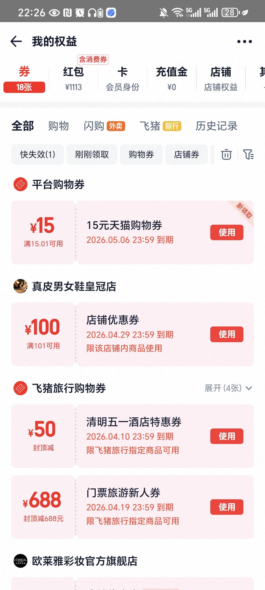 老哥北京银行生日天猫15  不能买携程了吗  怎么不行


4 / 作者:我爱小小孟 / 