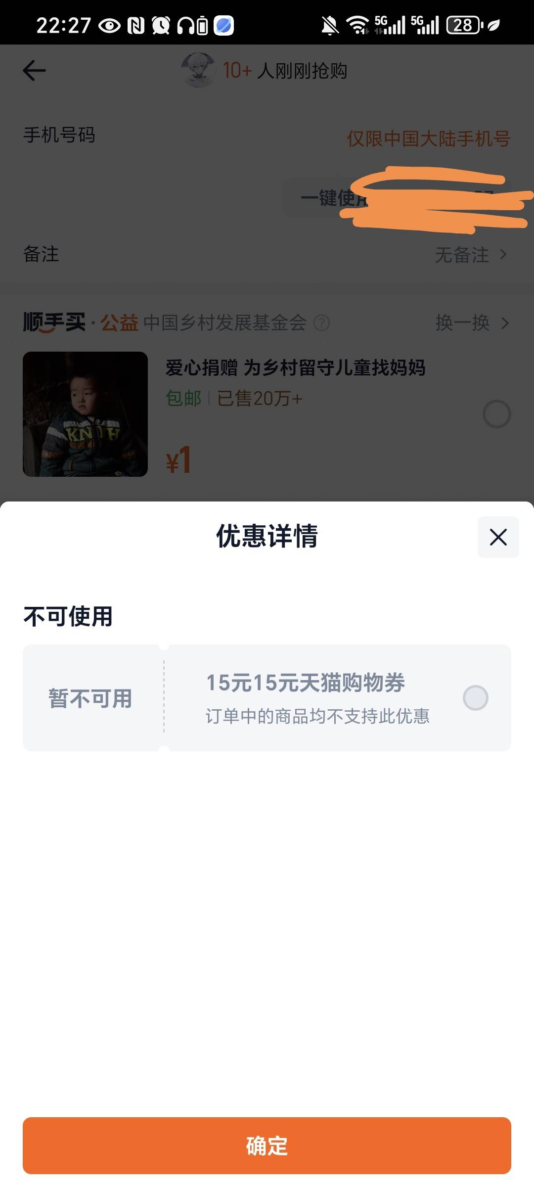 老哥北京银行生日天猫15  不能买携程了吗  怎么不行


88 / 作者:我爱小小孟 / 