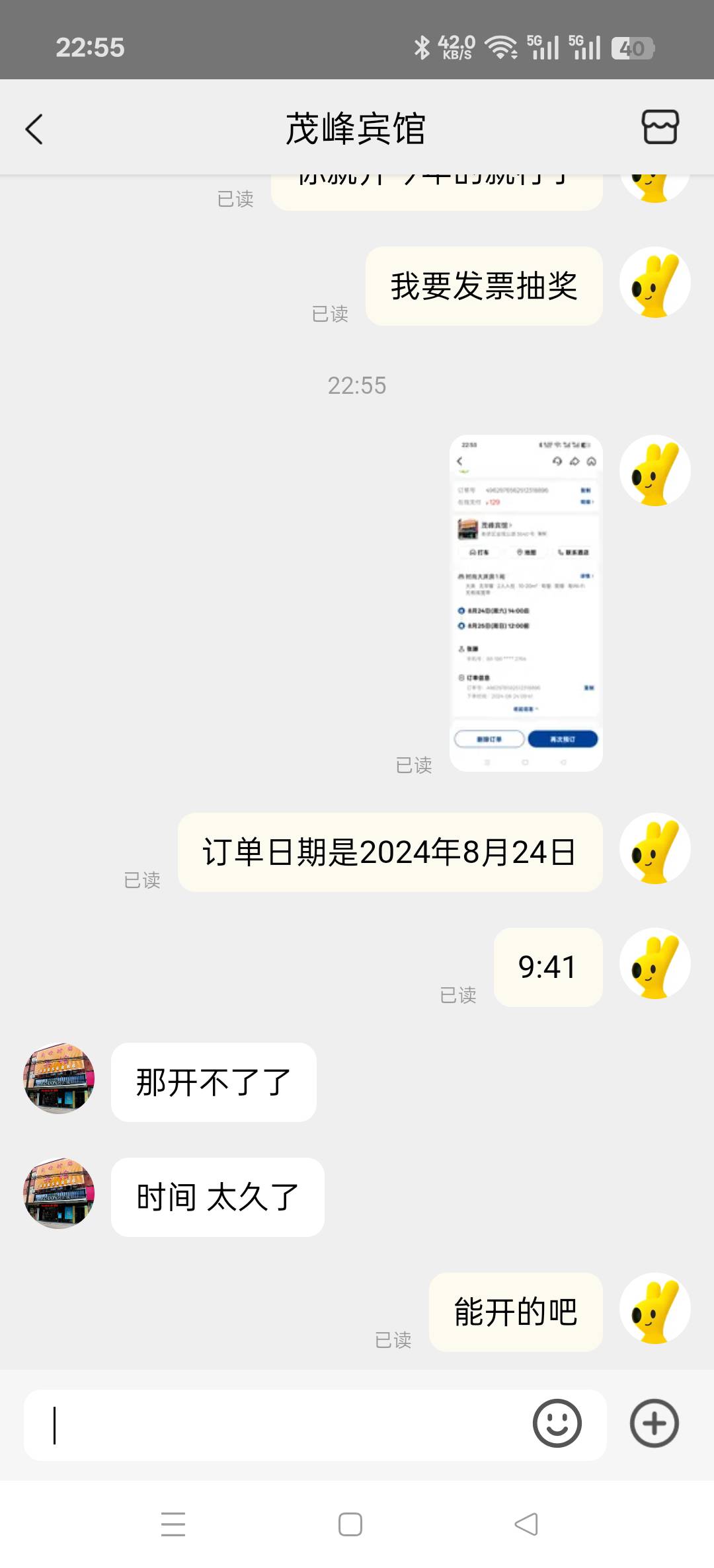 老哥们，老哥们，这个.毛说二四年开不了  还让我问平台


19 / 作者:卡农小六子 / 
