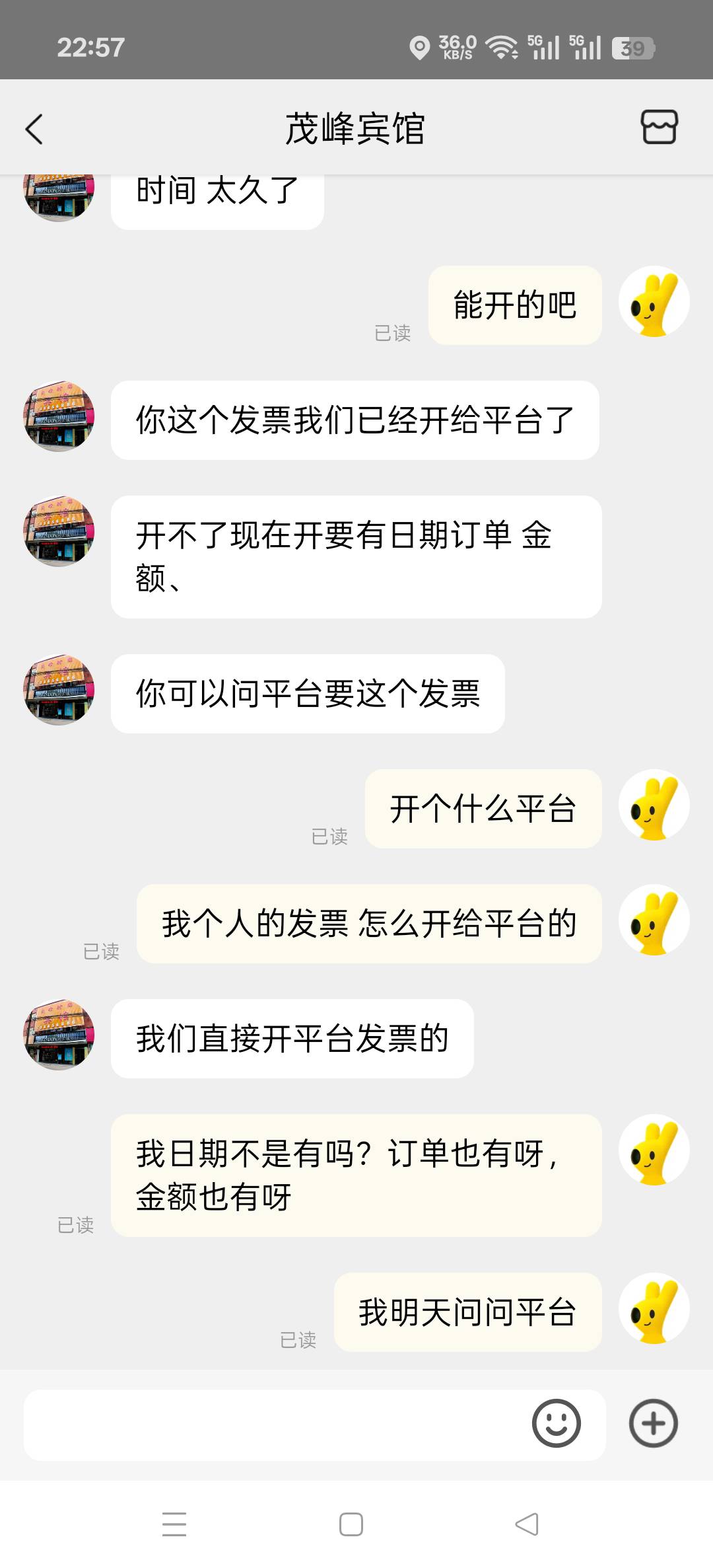 老哥们，老哥们，这个.毛说二四年开不了  还让我问平台


2 / 作者:卡农小六子 / 