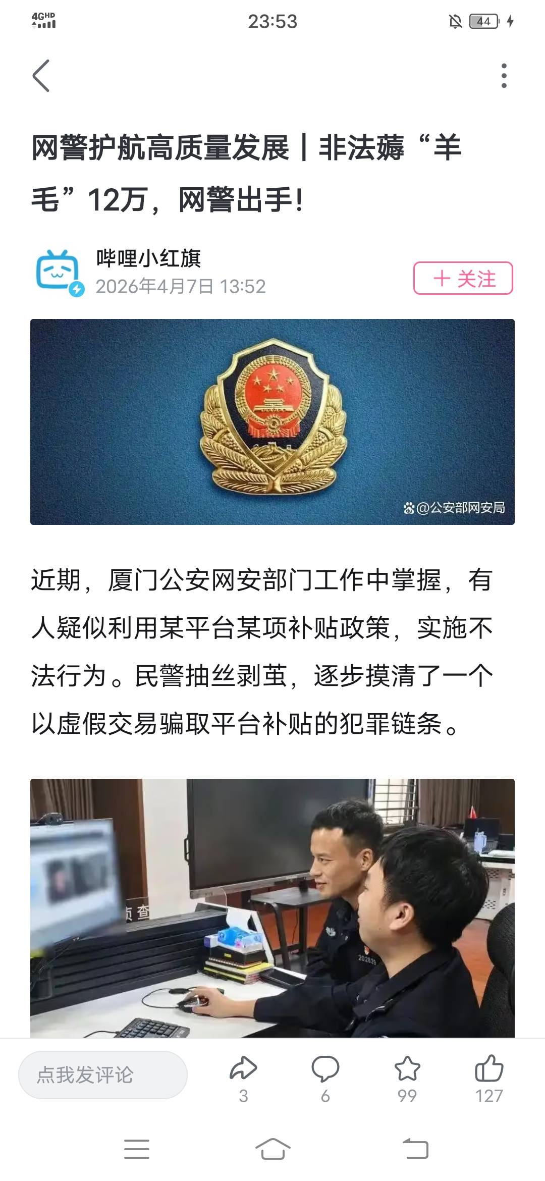 七人非法薅羊毛12万被捉！！


65 / 作者:旅途愉快决定 / 