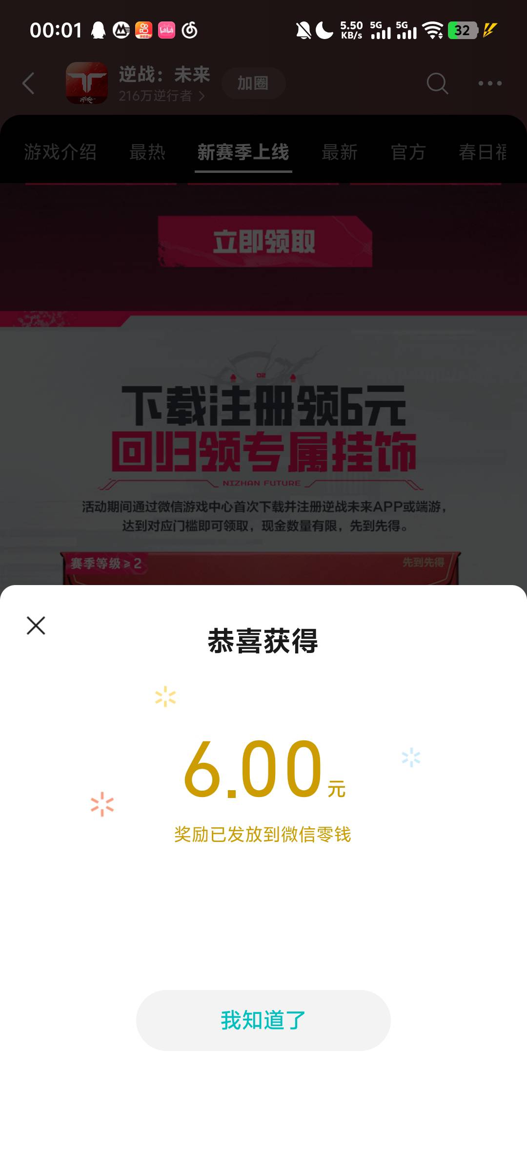 逆战补了

100 / 作者:mr喵 / 