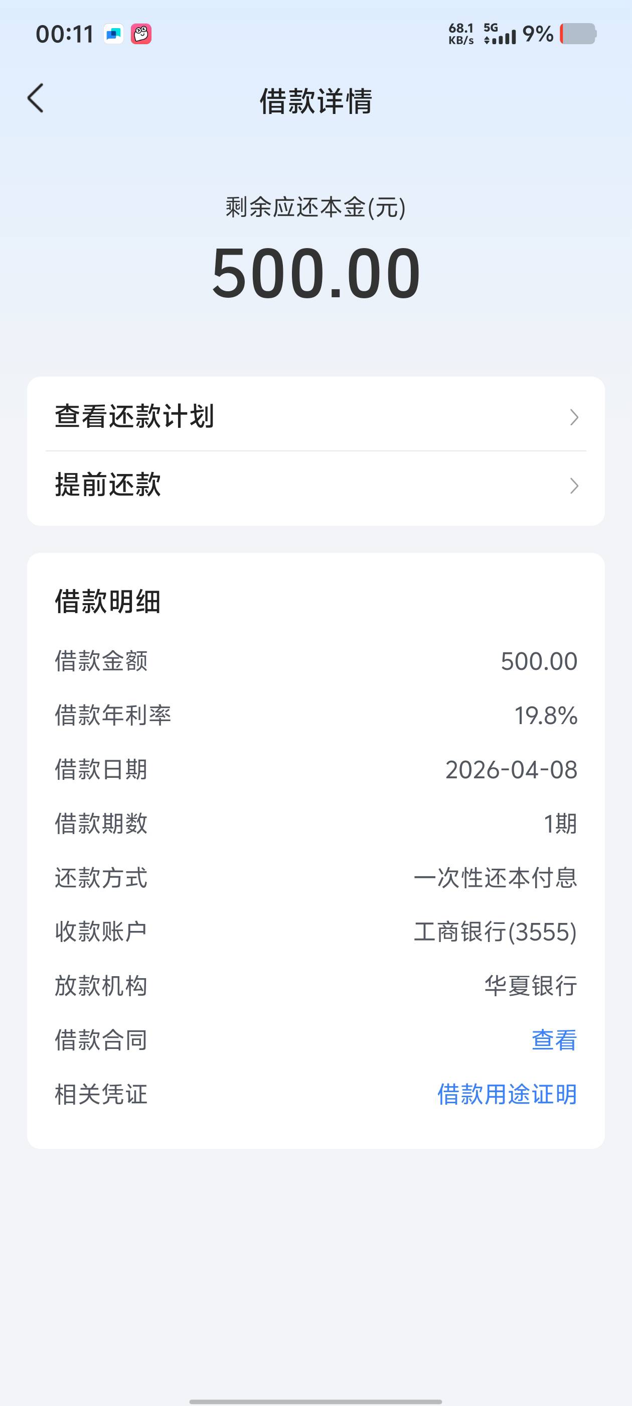 跟风皮皮虾放心借下五百。抖音原来的都是大礼包的，今...36 / 作者:GG•爆 / 