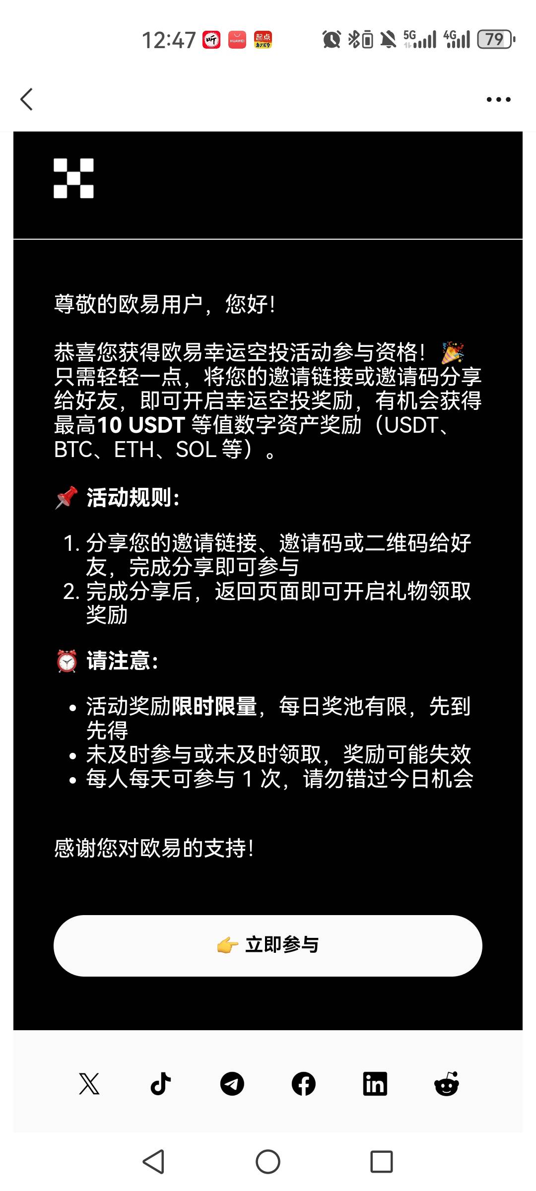 欧意这个毛，有没有老哥申请过

76 / 作者:空间乱流 / 