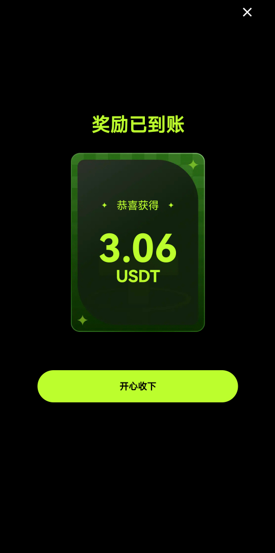 欧意这个毛，有没有老哥申请过

30 / 作者:山月斜 / 