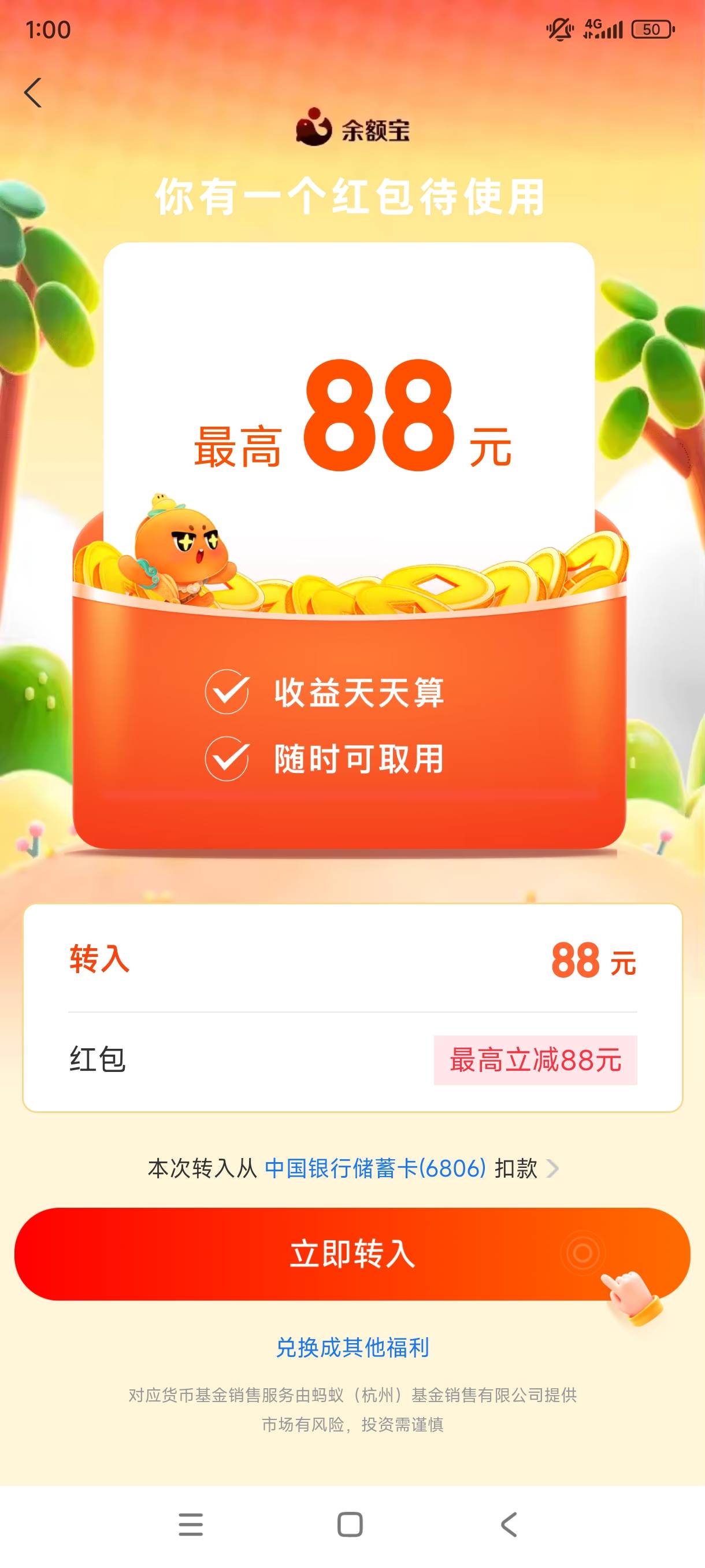 支付宝88成了，快冲等下黄

23 / 作者:哦这样吗 / 