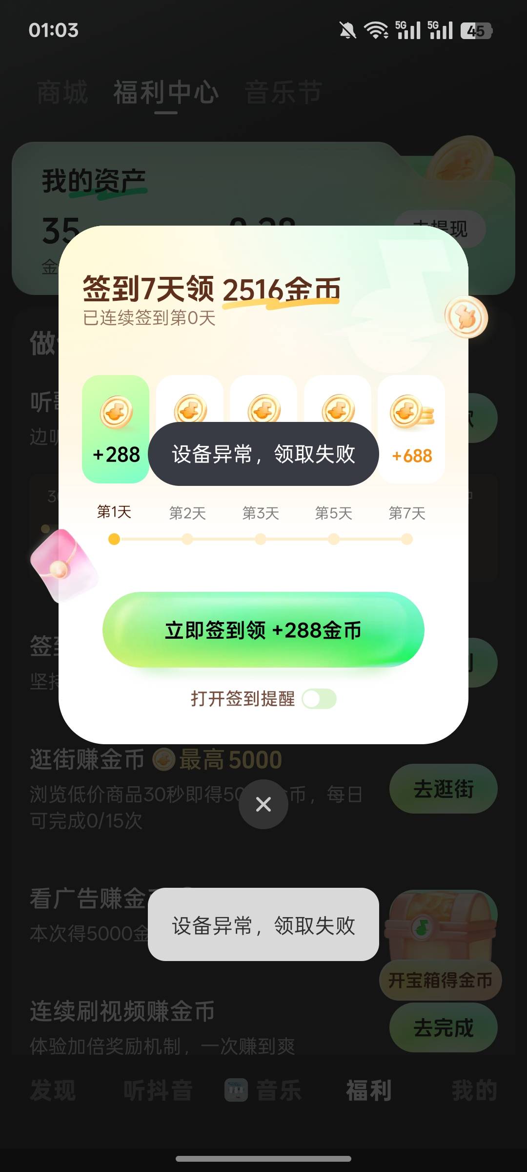 汽水就提了两次15设备异常咋搞

70 / 作者:lfc8 / 