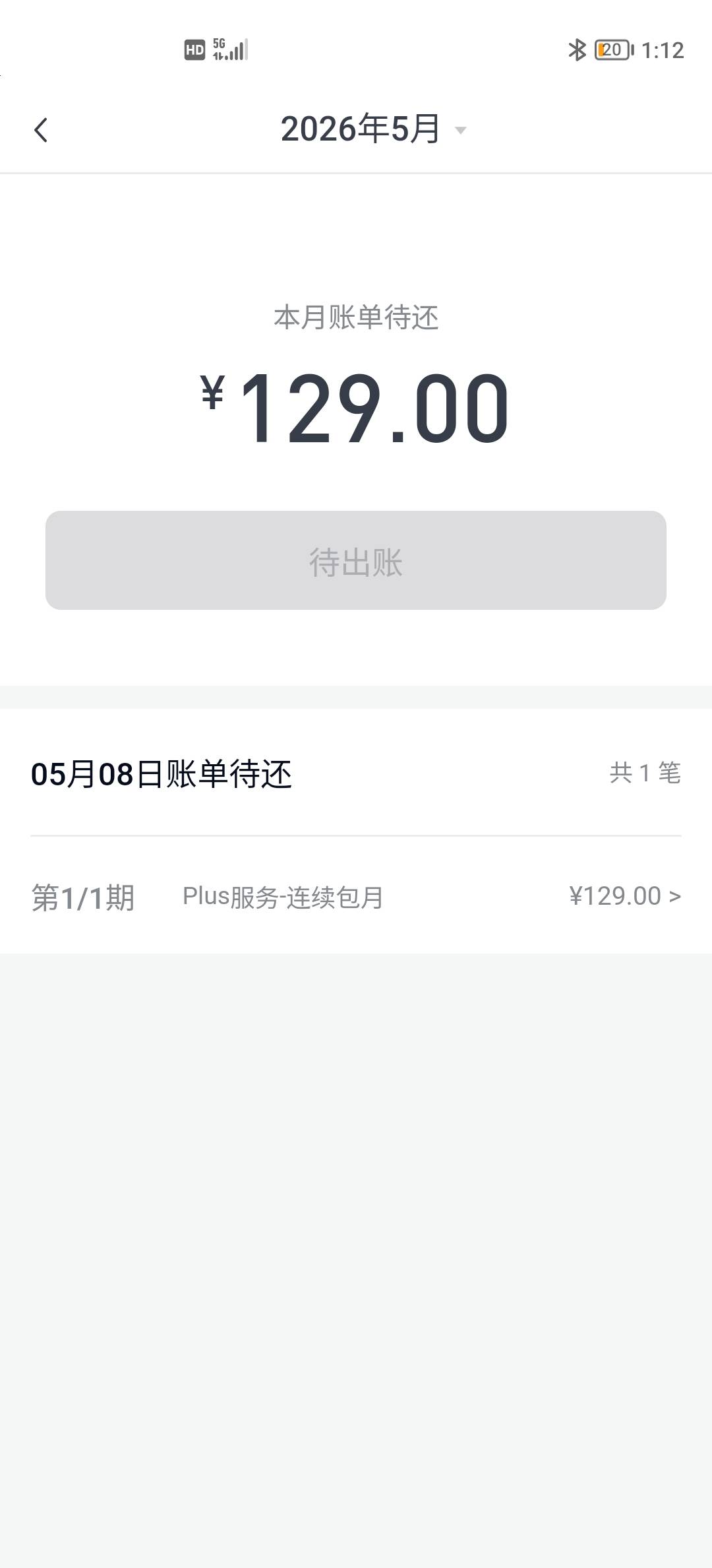 兄弟们，这个分期乐，上次去借钱一毛钱没借到，还自动开了个会员，之前没扣我钱，退成19 / 作者:可以的xx / 