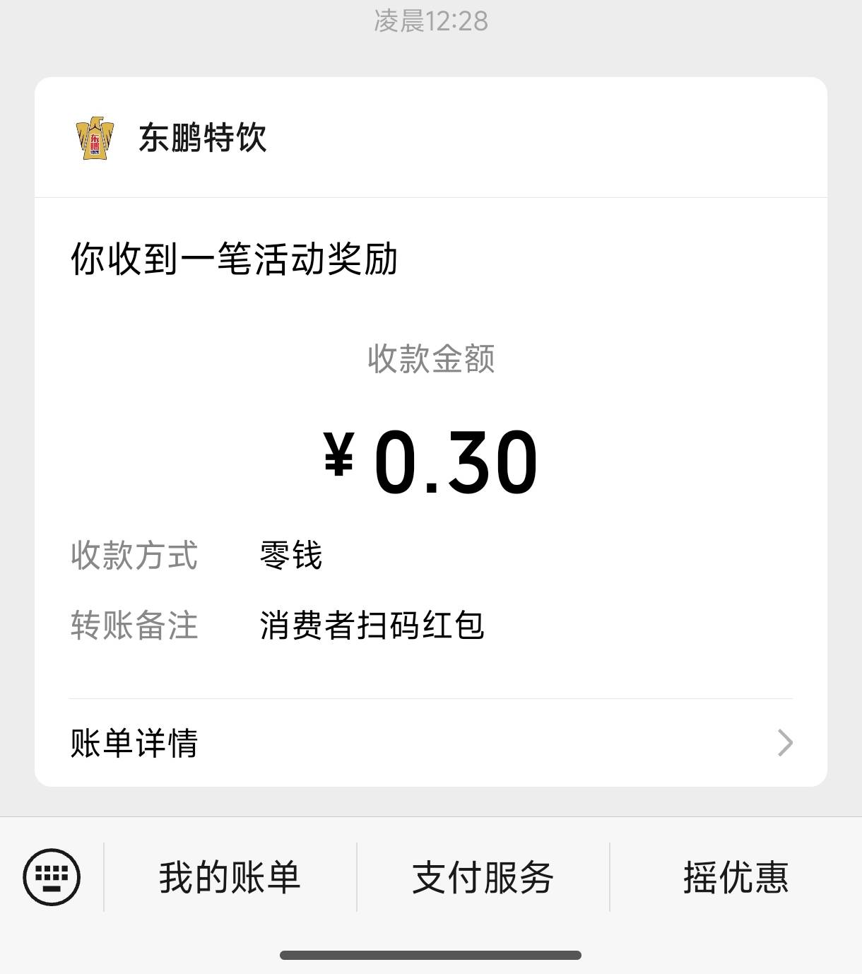 东鹏新号多久能正常扫？
还有两个老号一直出0.3，位置是对的


38 / 作者:村里的船长 / 