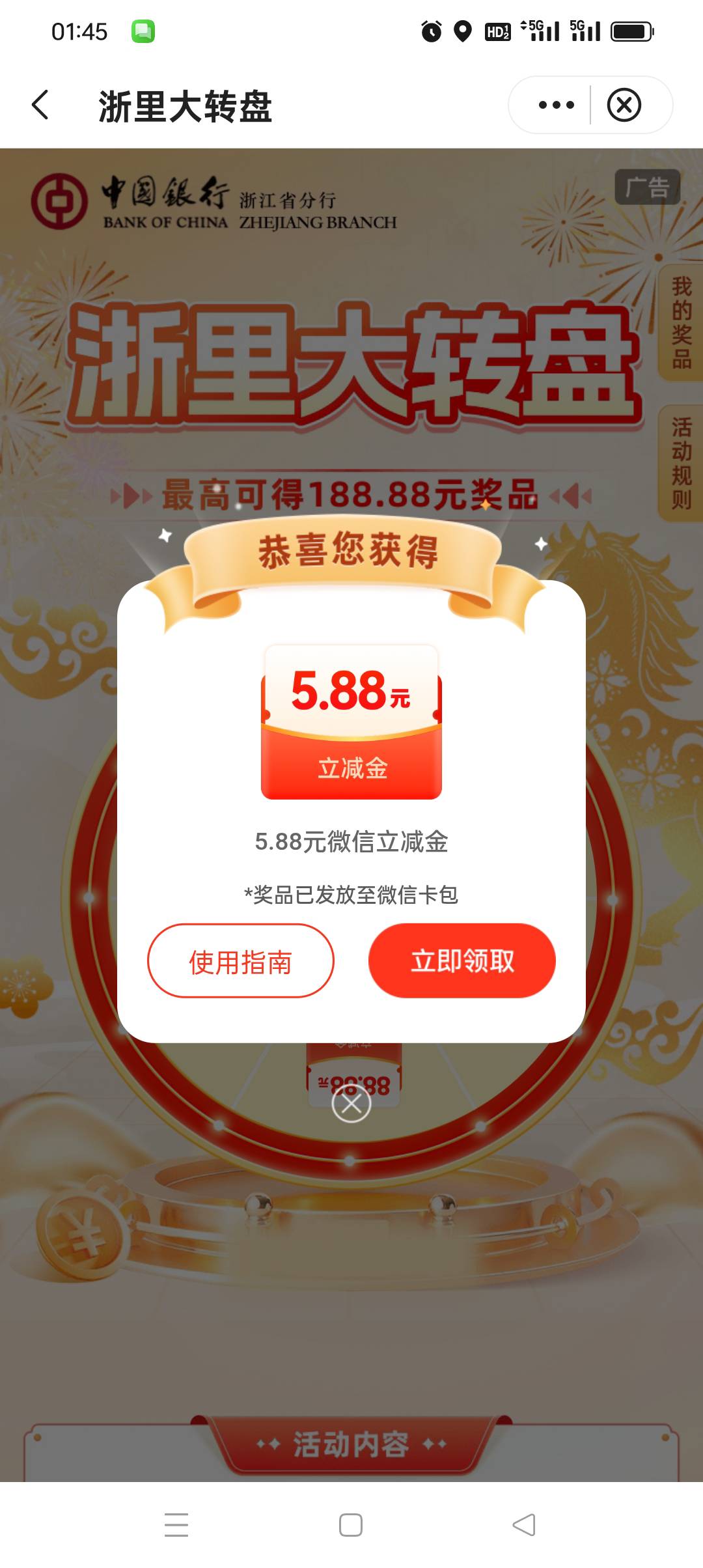 居然不是2.88

4 / 作者:旺仔牛奶糖i / 