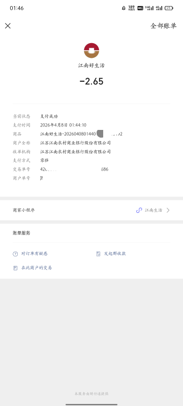 微信搜索：江南好生活进入小程序，点头像实名认证实名+绑定手机得3000积分页搜京东e卡2 / 作者:广东小啾啾 / 