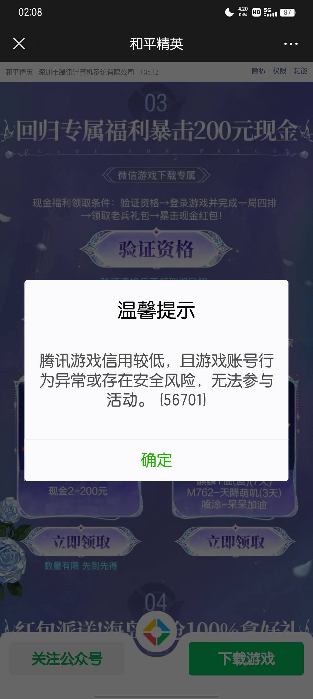 吐了，下载到玩了半小时直接不符合？

64 / 作者:大东159 / 