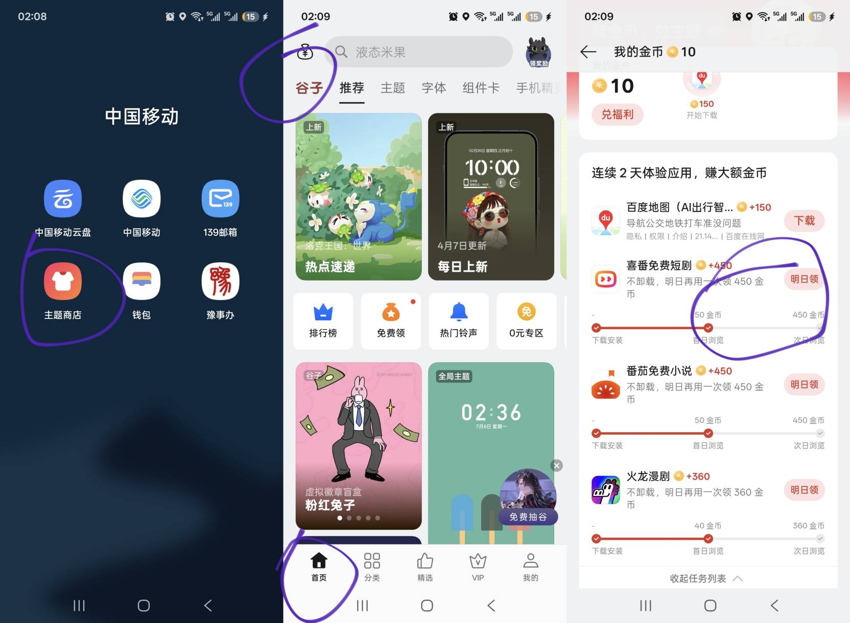 重新发 OPPO手机 的小毛
注意 金币是在两个APP通用的  一个领  一个提。
主题商店：用93 / 作者:鲁路x / 