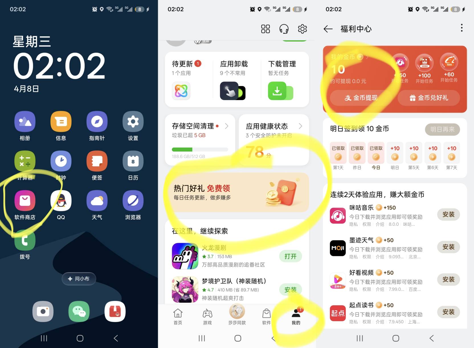 重新发 OPPO手机 的小毛
注意 金币是在两个APP通用的  一个领  一个提。
主题商店：用18 / 作者:鲁路x / 