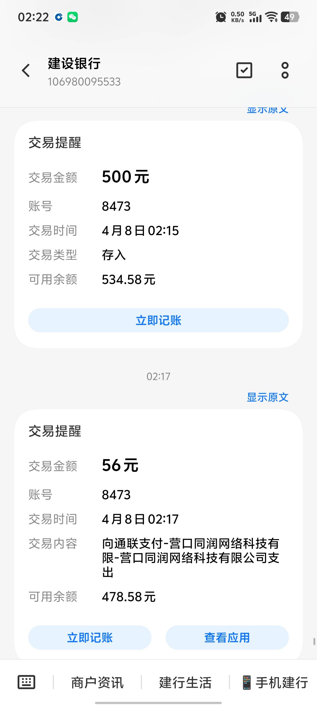 宜口袋下款了，超级黑户，逾期三四年来唯一下的一个


98 / 作者:隔岸的烟火 / 
