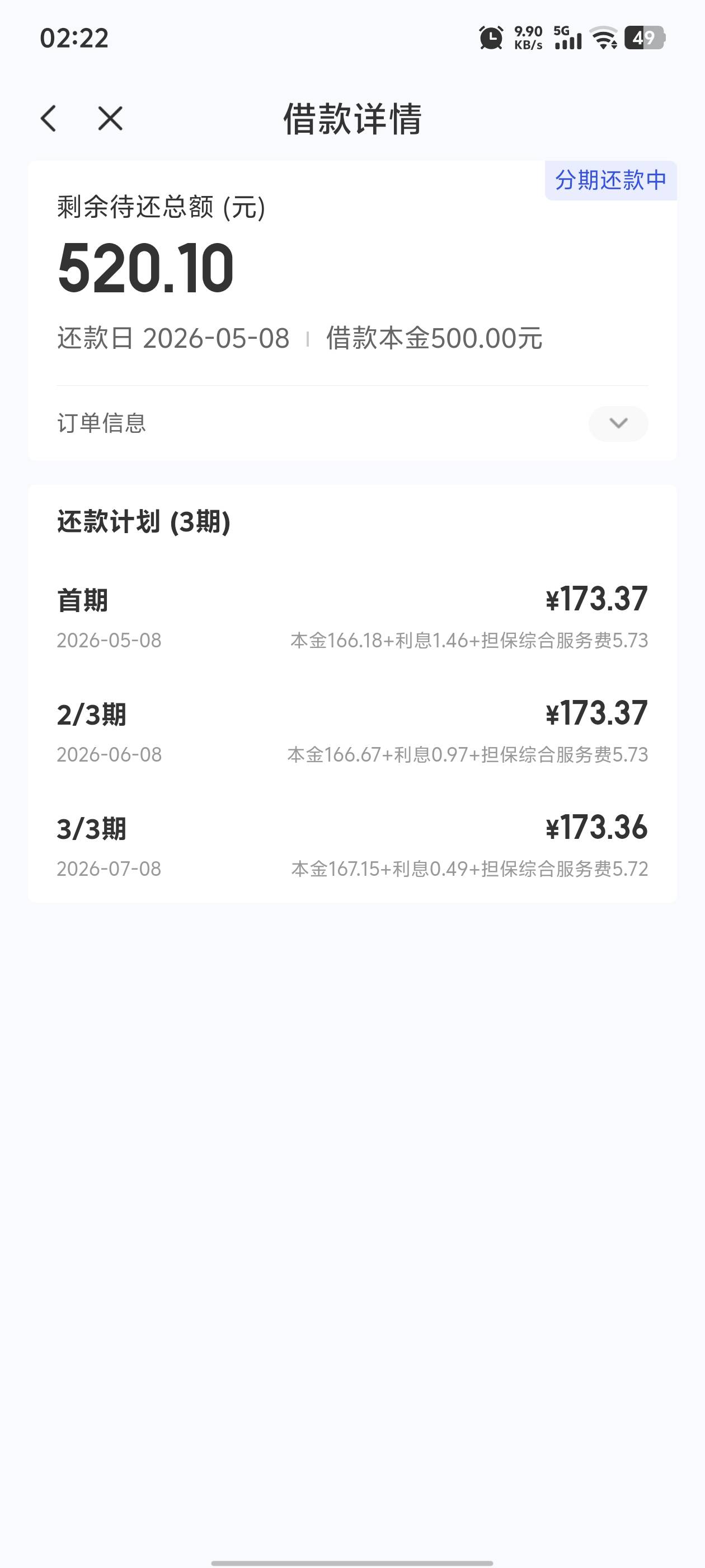 宜口袋下款了，超级黑户，逾期三四年来唯一下的一个


69 / 作者:隔岸的烟火 / 